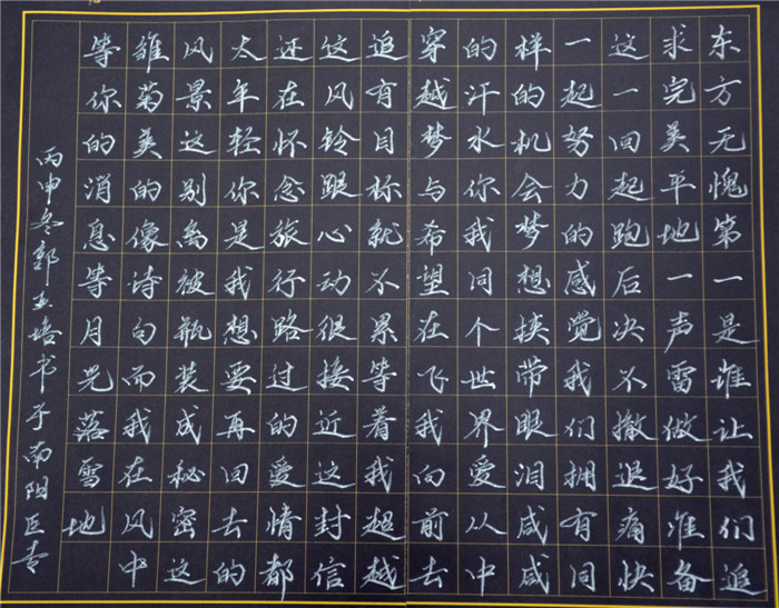 16临床口腔2班郭亚培《奋斗》